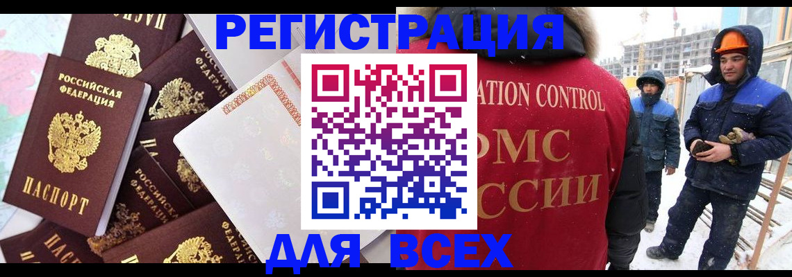 временная регистрация собственник в Ликино-Дулёво
