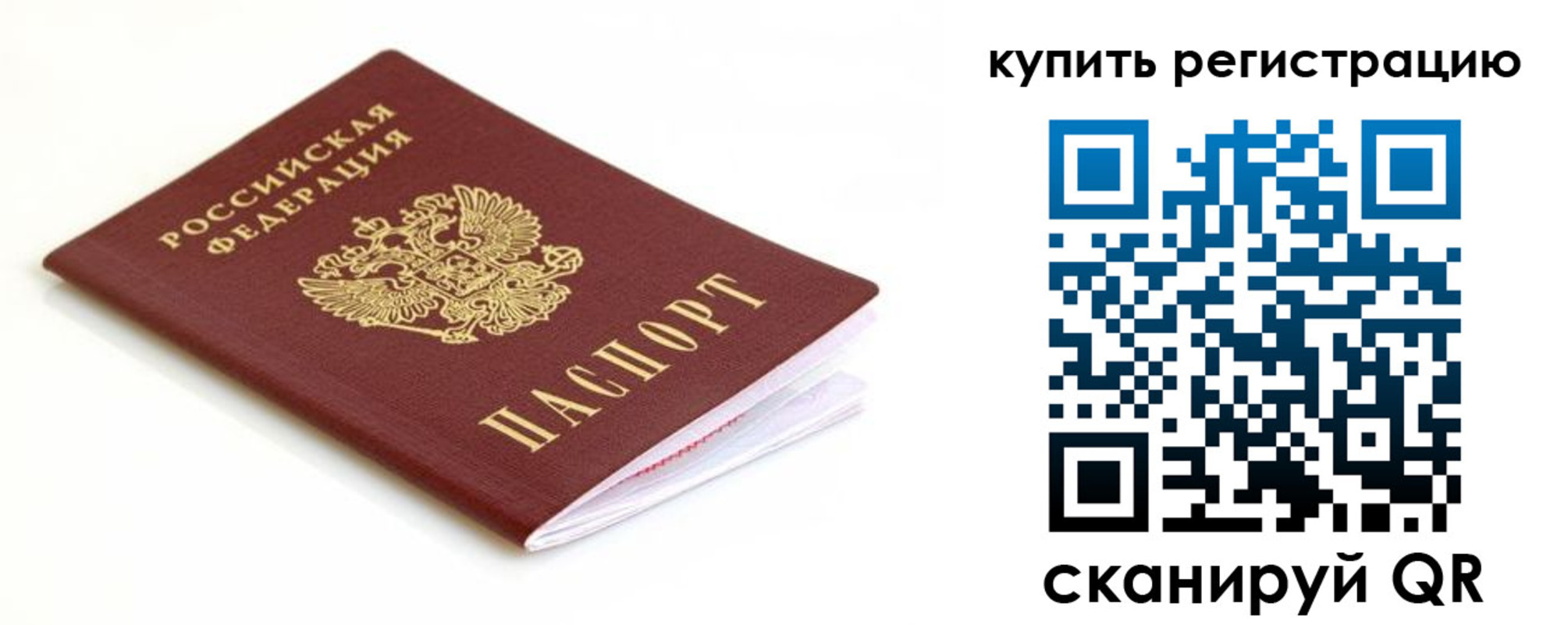 прописка для кредита в Ликино-Дулёво