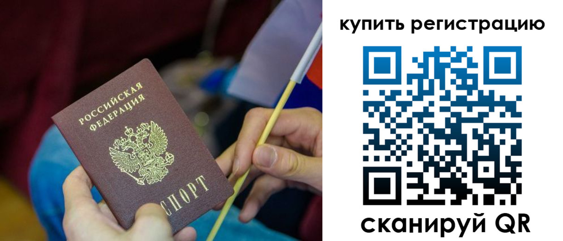 временная регистрация купить в Ликино-Дулёво