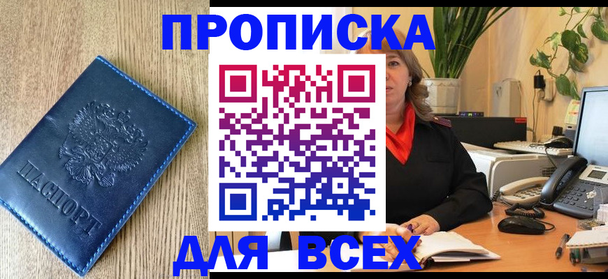 временная регистрация в квартире в Ликино-Дулёво